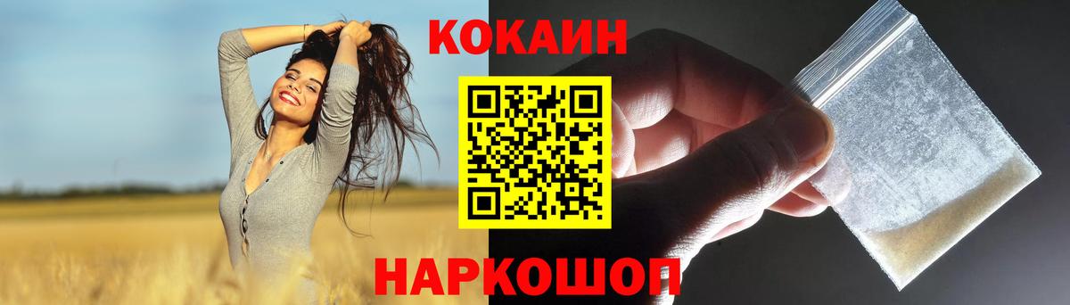 Лесозаводск  COCAIN VHQ  Вход с VPN  COCAIN  Cocaine Fish Scale 