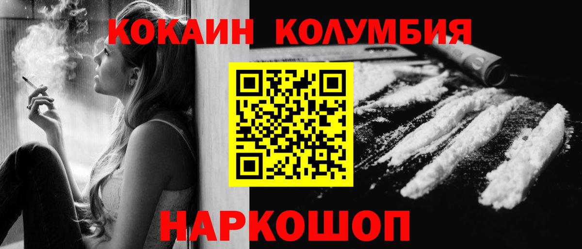 Кокаин FishScale Лесозаводск