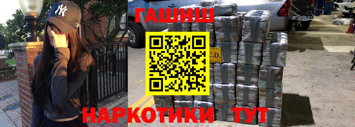 ГАШИШ Premium Лесозаводск