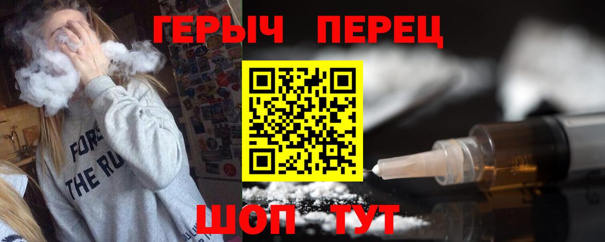ГЕРОИН  Вход с VPN  Лесозаводск  ГЕРОИН VHQ 