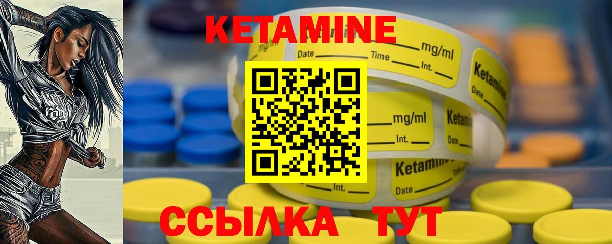 это телеграм  КЕТАМИН ketamine  Вход с VPN  КЕТАМИН VHQ  Лесозаводск 