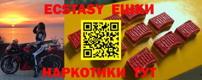 экстази Бузулук