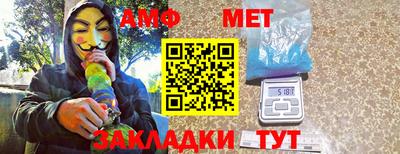 амфетамин Бугуруслан