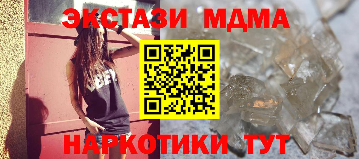 Лесозаводск  МДМА молли  МДМА  Вход с VPN  MDMA VHQ 