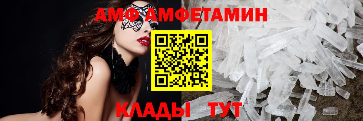 МЕТАМФЕТАМИН кристалл  Вход с VPN  Лесозаводск 