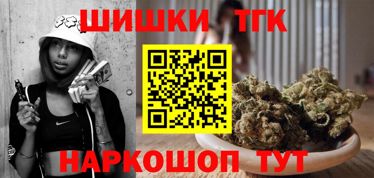 Бошки Шишки план  Шишки марихуана план  Вход с VPN  Лесозаводск  Бошки Шишки конопля 